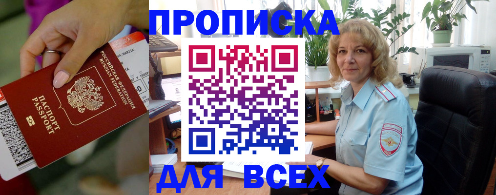 временная регистрация законно в Ижевске