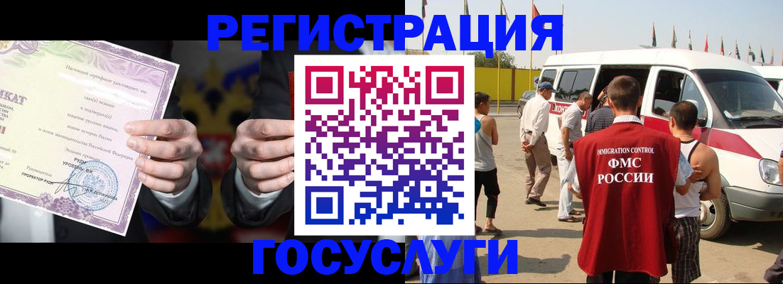 прописка 2025 в Ижевске