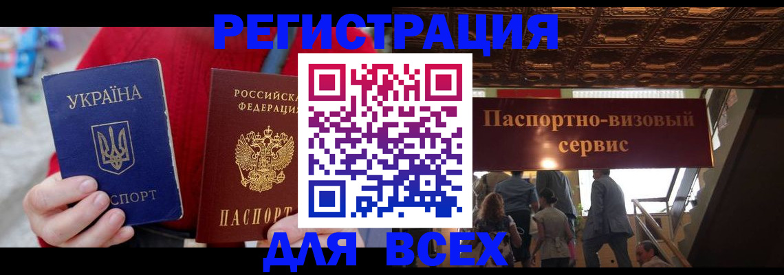 миграционный учет в Ижевске