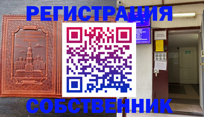 прописка для военкомата в Ижевске