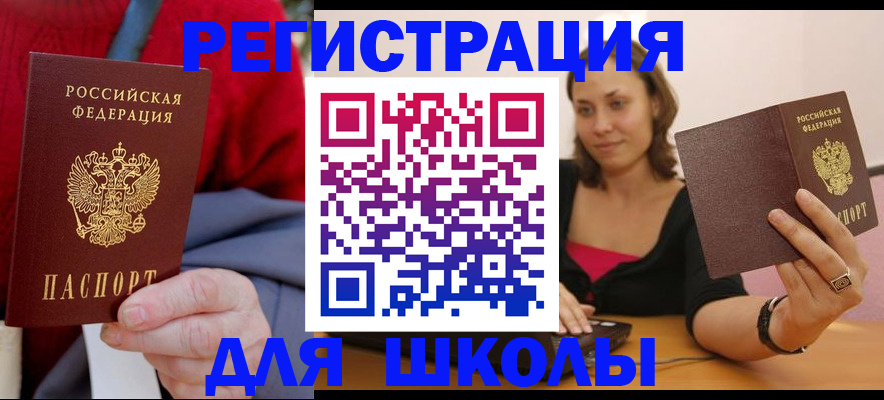 прописка для кредита в Ижевске