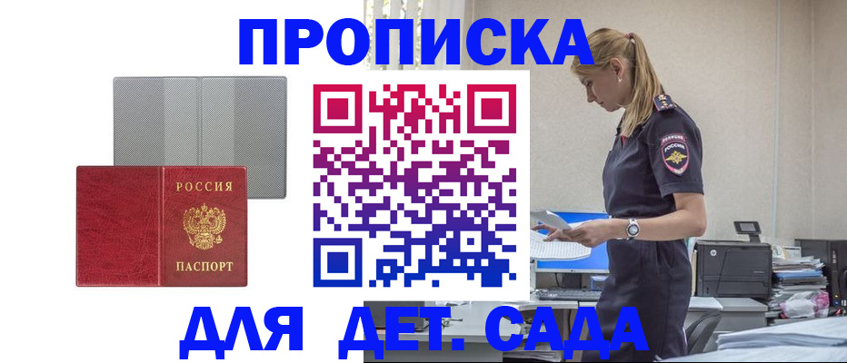 временная регистрация для всех в Ижевске