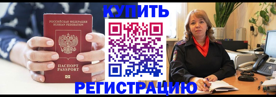 прописка поиск в Ижевске